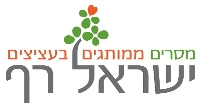 מסרים ממותגים בעציצים ישראל רף